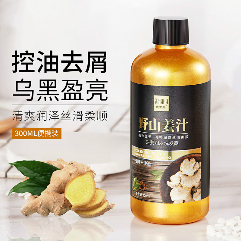 生姜洗发水清爽控油补水柔顺温和洁净滋润何首乌洗发露