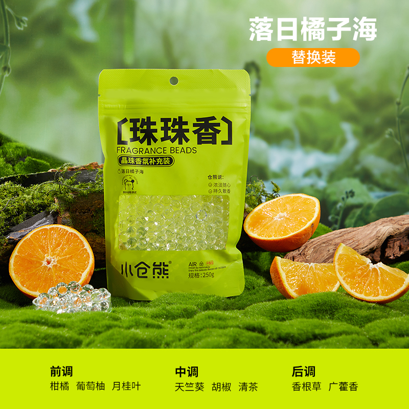 小仓熊 610095 晶珠香氛/落日橘子海 替换袋装 250g高清大图