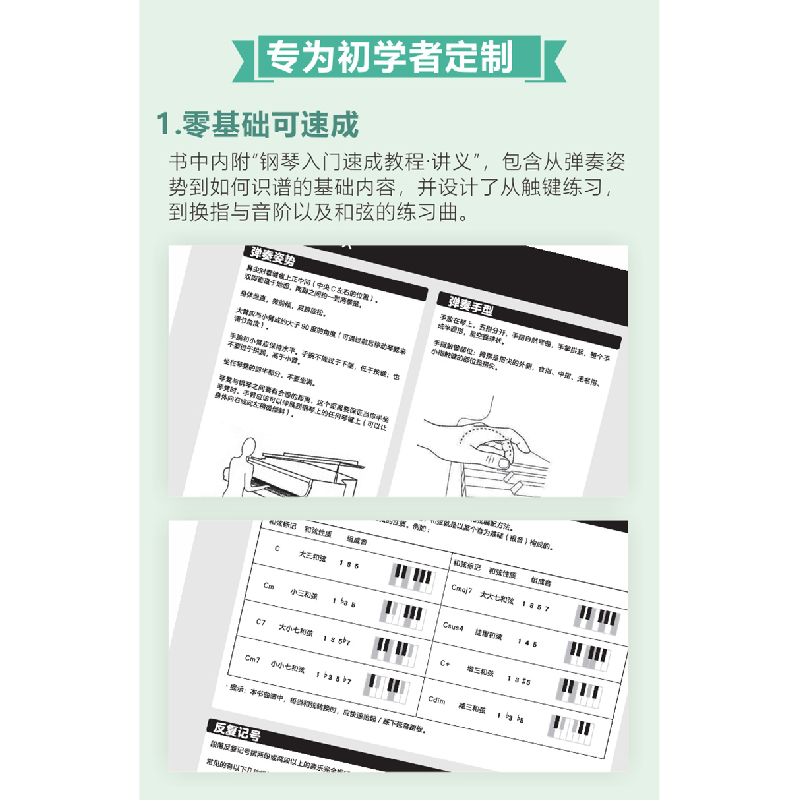 正版 更易上手!简谱流行钢琴超精选 罗泽红编著 湖南文艺出版社高清大图