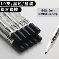 可擦白板笔教师得力用水性黑色儿童无毒彩色红色黑板笔画板写字易擦写粗头大头记号笔可擦除 2.5线幅-10支(黑)