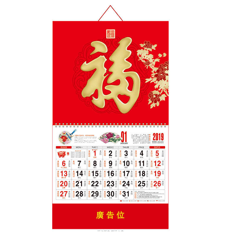 SCP 大度六开金箔磨砂新工艺吊牌 定制2019猪年日历SCP-1311(此为单本价,起订量500本不足起订量不发)