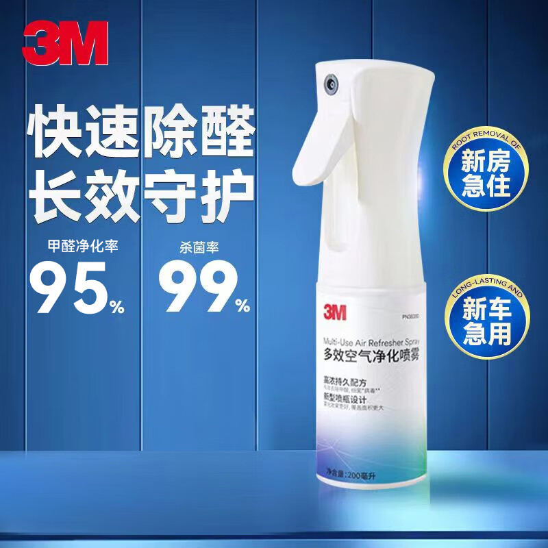 3M 除菌去味喷雾剂(一个/盒)(单位:盒)高清大图
