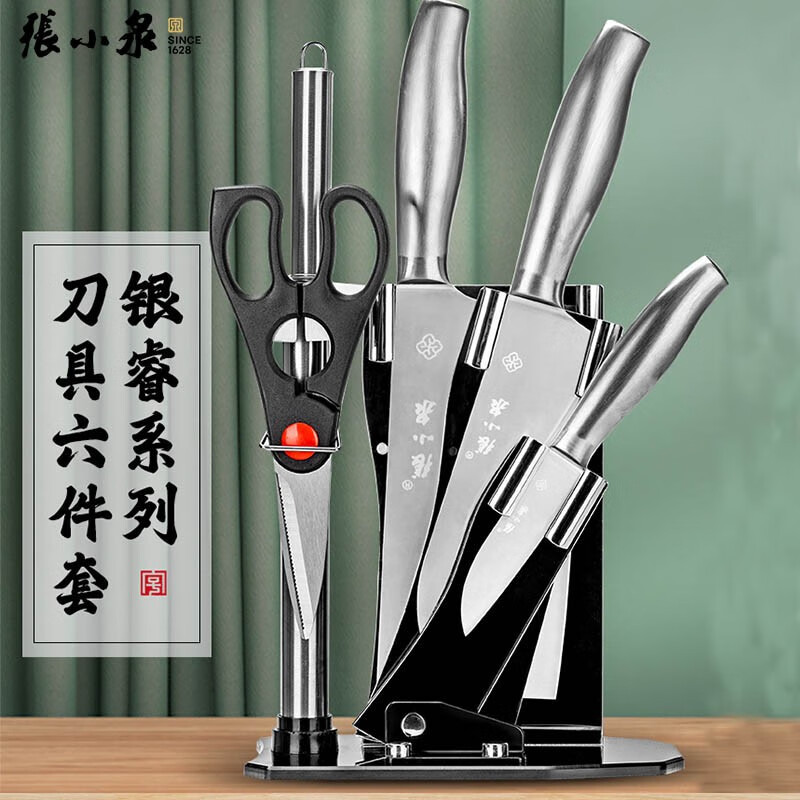 张小泉 银睿套刀六件套 厨房套刀 切片刀切菜刀斩骨刀多用 D40500100