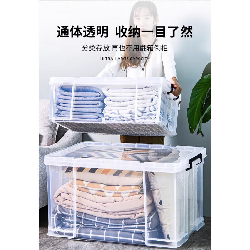 禧天龙(Citylong) X-6171大力士收纳箱(透白)高透明塑料整理箱大号大力士角家用衣服食品储物箱高清大图