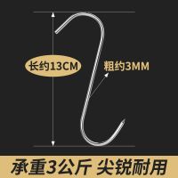 挂腊肉钩晒香肠钩子不锈钢S型多功能尖头挂钩S形猪肉挂肉烤鸭钩子 长13厘米x粗3mm[10支装]