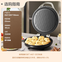 苏泊尔(SUPOR)电饼铛家用 电饼档双面加热煎饼锅 煎烤机烙饼锅三明治机 加大加深 早餐机烤肉独立控温JJ30A645