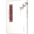 贵池唐人集