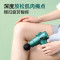 丽特斐 振动带筋膜枪SL-888