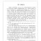 醉染图书民用建筑场地设计(第三版)9787112274291