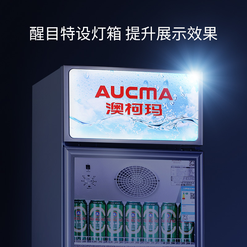 澳柯玛(AUCMA)SC-278NE单门展示柜278L冷藏冰柜保鲜饮料柜商用啤酒柜超市立式冰箱冰柜