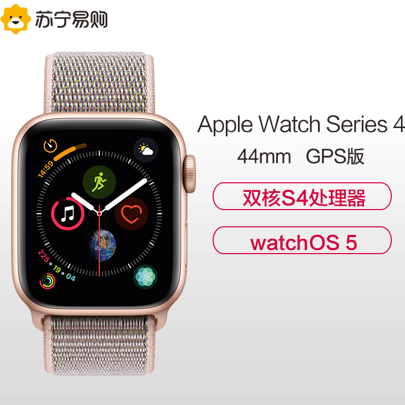 Apple Watch Series4 智能手表 GPS 44毫米 金色铝金属表壳搭配粉砂色回环式运动表带
