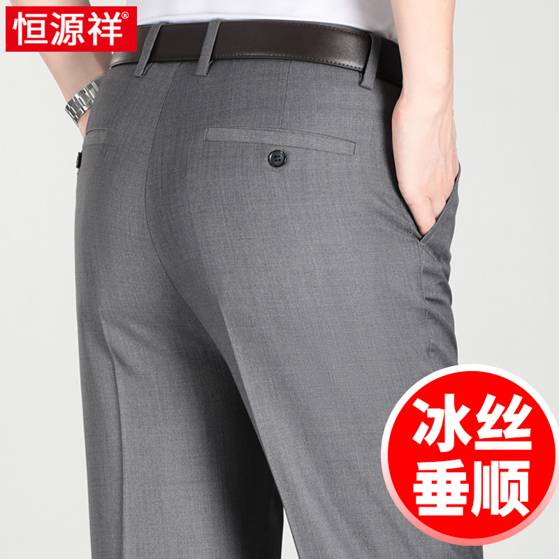 恒源祥中年爸爸夏季薄款宽松休闲长裤子男裤中老年人冰丝商务西裤高清大图