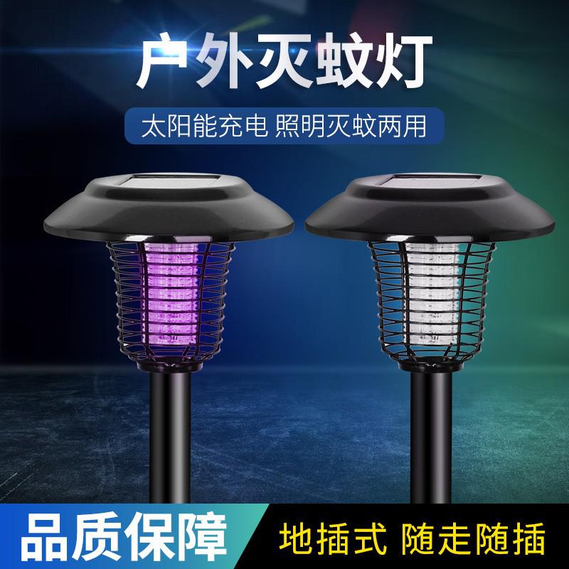 户外防水灭蚊灯太阳能灭蚊器捕蚊器诱杀虫灯室外庭院充电灭蚊 三维工匠 银色+单晶硅高清大图