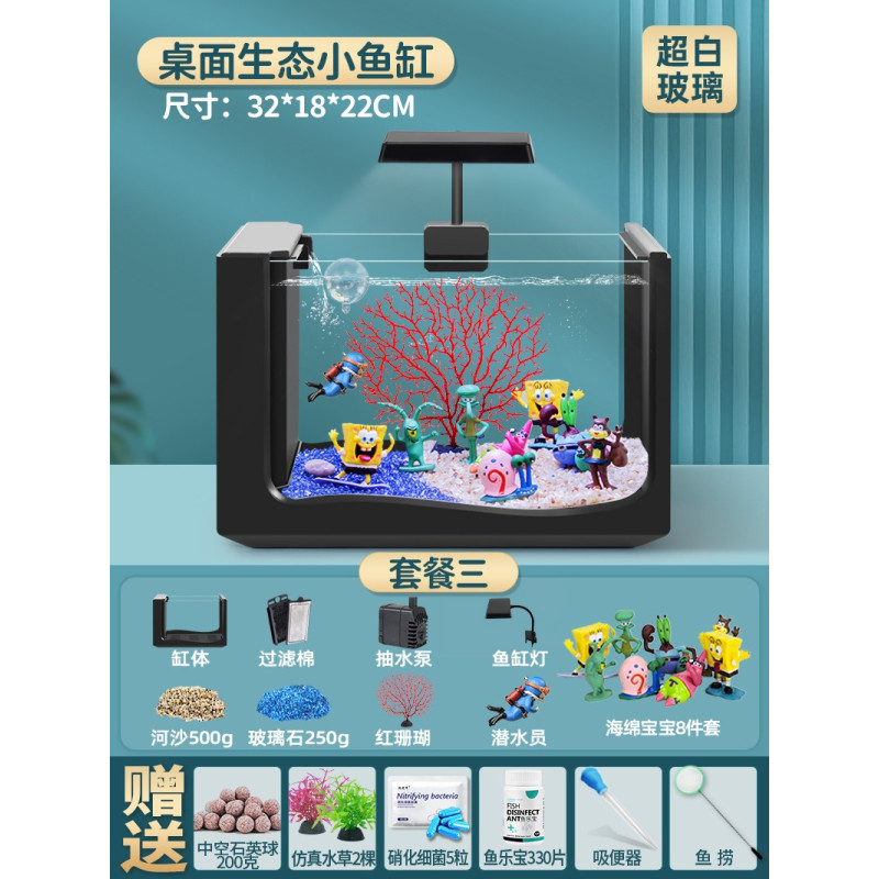 新款鱼缸客厅桌面小型玻璃生态金鱼缸造景家用自循环侧滤水族箱