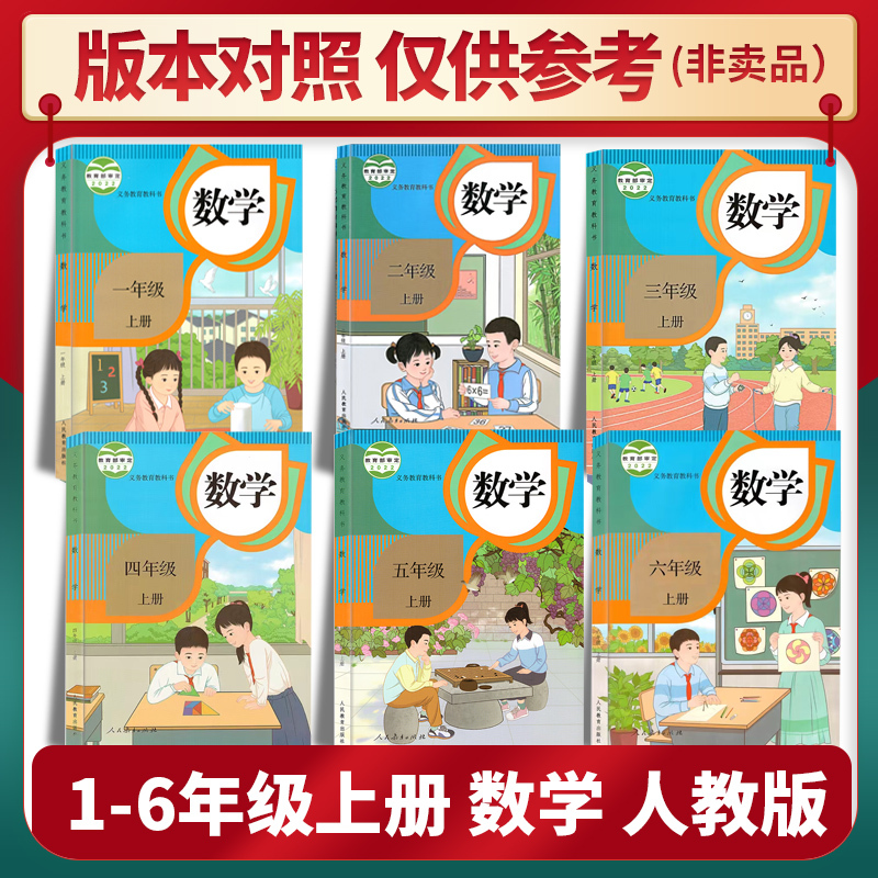 语文+数学+英语人教版共3本 五年级上 [正版]2023秋PASS绿卡图书小学学霸作业本一1二2三3四4五5六6年级上册