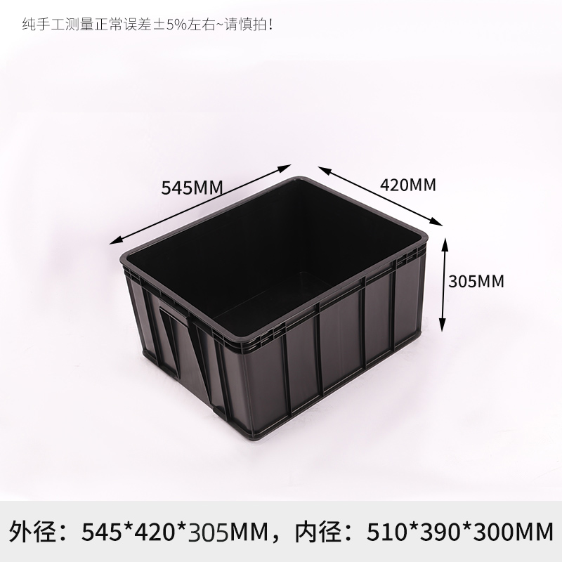 攸塑料箱545*420*305mm个高清大图