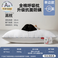 星月居 全棉枕头护颈椎助睡眠专用枕芯学生宿舍男酒店成人枕头家用 48cm*74cm 单边高枕一只