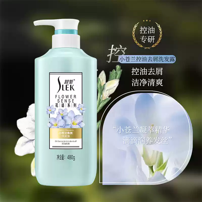 舒蕾洗发露480g洁净清爽根根顺滑小苍兰香氛控油去屑10318高清大图