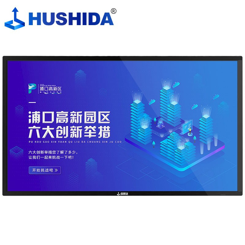 互视达(HUSHIDA) 42/43英寸自助查询机触控一体机触摸平板壁挂广告机商用显示器B1 安卓 BGCM-43