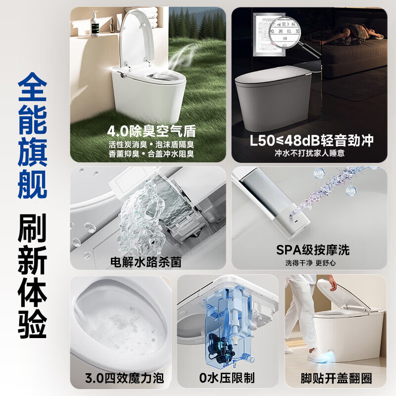 惠达(HUIDA)-Z88M无水压智能马桶带水箱泡沫盾低音坐便器高清大图
