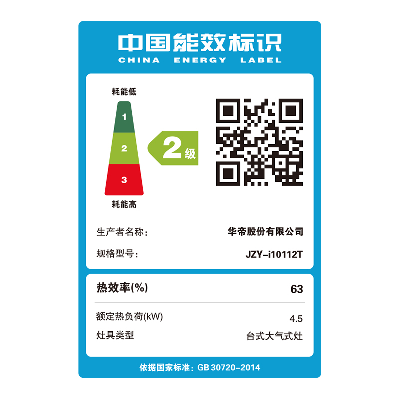 华帝(VATTI)家用燃气灶液化气煤气灶双灶台式不锈钢面板5kW猛火灶双灶台灶具JZY-i10112T高清大图
