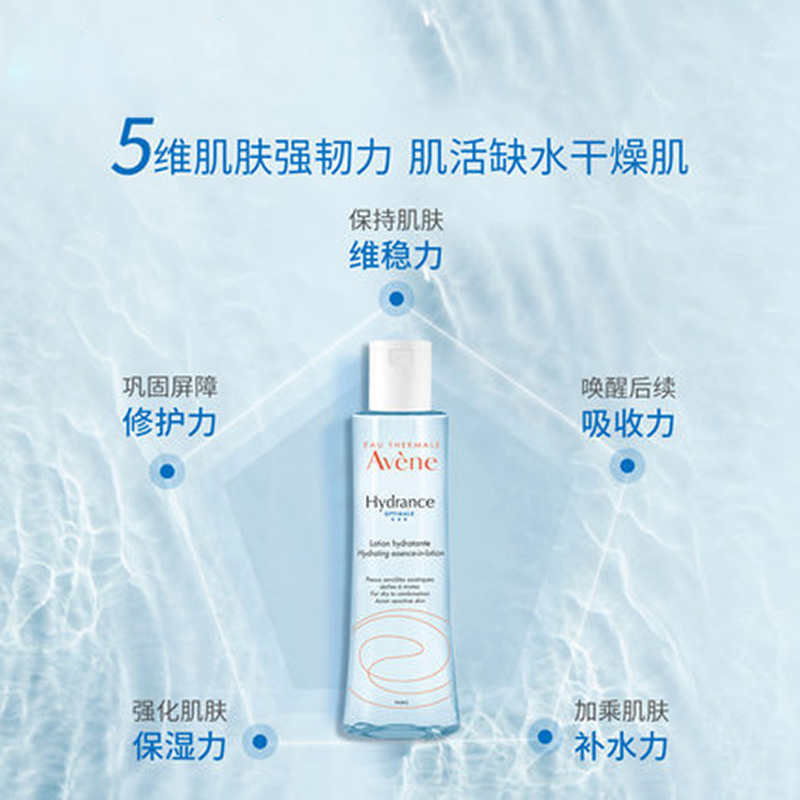 雅漾保湿肌底精华液200ml（送喷雾150ml）小蛮腰面部补水保湿水