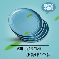 圆形塑料盘子菜盘家用2021新款果盘餐具套装碟子餐盘水果盘ins风 [試用裝]15cm小盘-墨绿*4个-