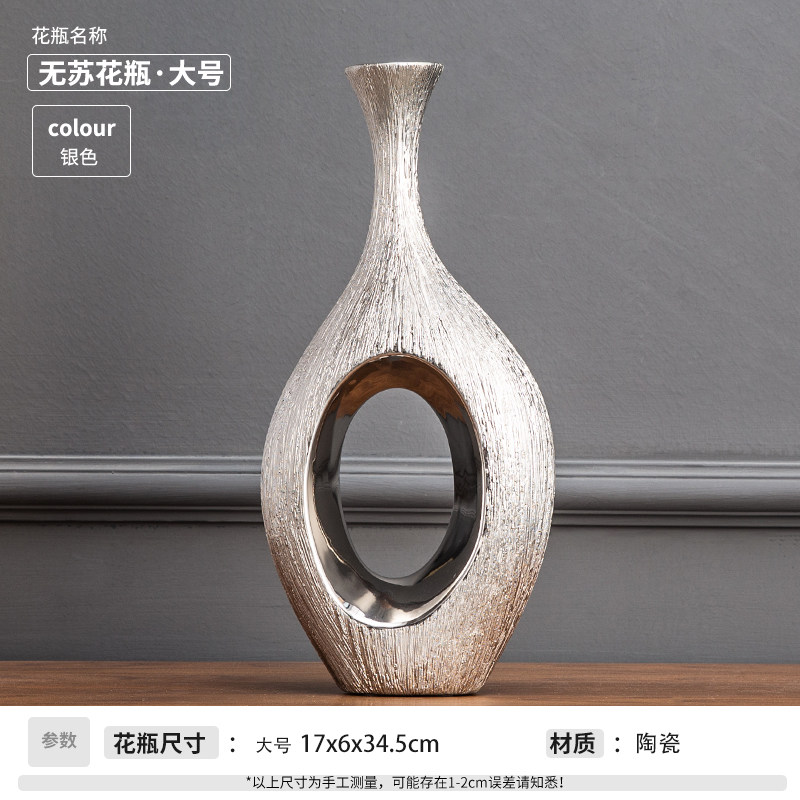 现代轻奢电视摆件创意家居装饰品欧式玄关简约客厅酒柜陶瓷北欧大 三维工匠 拉丝花瓶摆件大号(L号)银高清大图