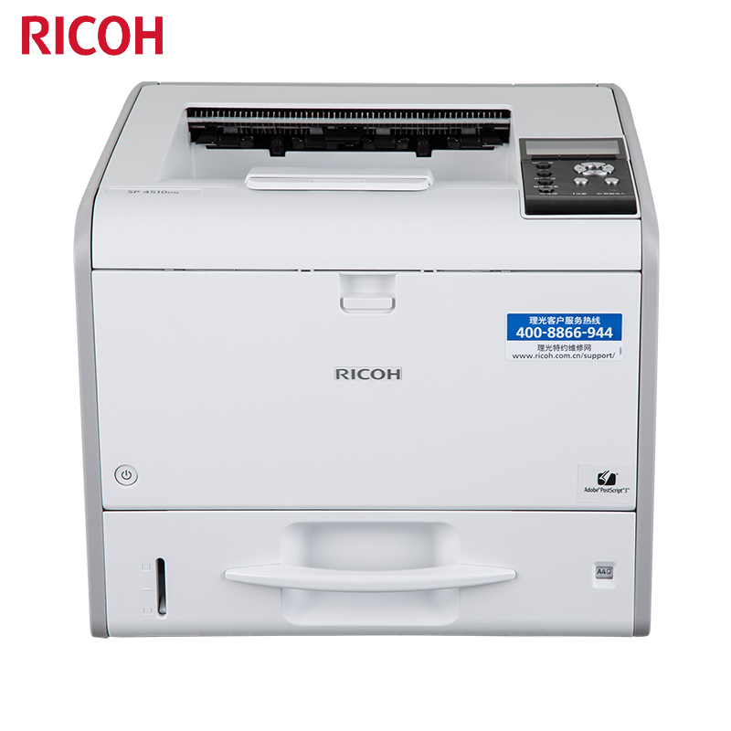 理光(Ricoh) SP 4510DN A4黑白激光双面/有线网络打印机 办公商用
