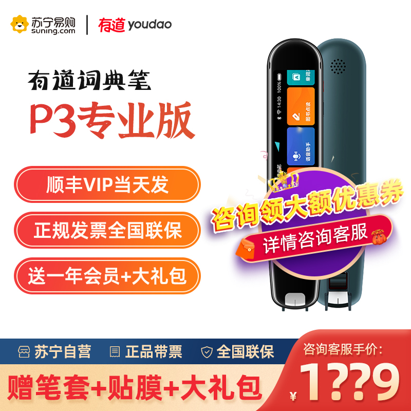 英语翻译机 报价行情 排行 品牌 参数 怎么样 图片 商家 苏宁易购