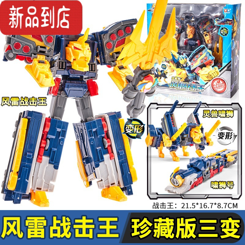 真智力巨战击队4轨道先锋大号三变合体变形玩具儿童机器人风雷战击王