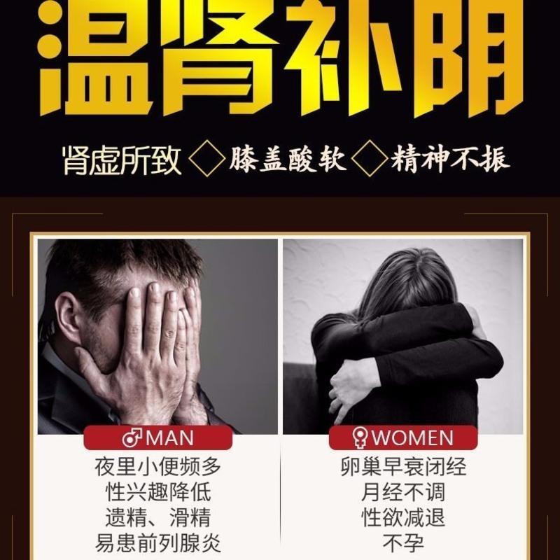 穴位压力刺激温肾贴 众仕福温肾贴肾宝贴中医穴位压力刺激贴调理男用肚体贴持久益肾贴
