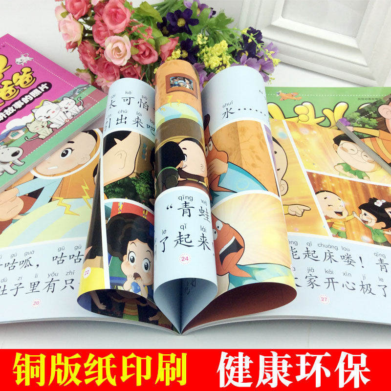 欢迎葫芦娃 [正版]大图大字我爱读新大头儿子和小头爸爸 爸爸是睡觉大王大头学武术欢迎葫芦娃会讲故事的照片 幼儿园一二年级高清大图