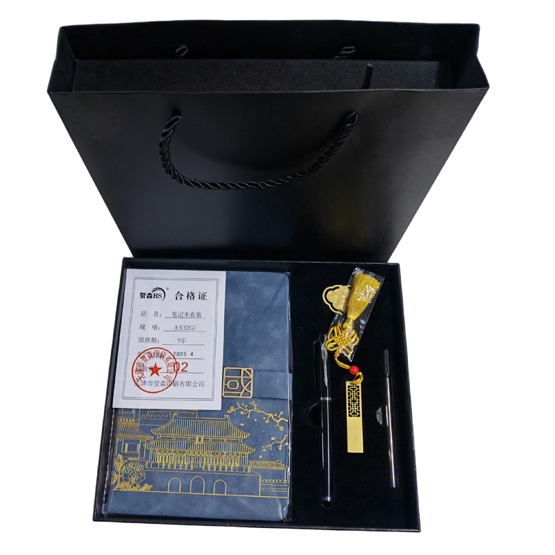 贺森HS 笔记本礼盒套装(32GU盘) A5 本高清大图