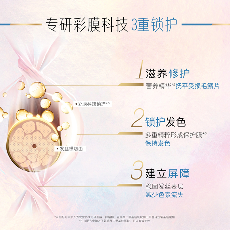 潘婷锁色护理子弹杯发膜冷调12mlX4(固色修护染烫损伤滋养防褪色锁色 苏宁自营)