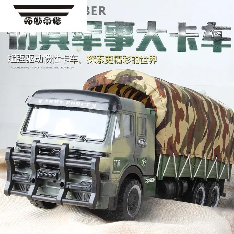 拓斯帝诺儿童玩具车汽车超大号惯性车货车运输大卡车坦克军事模型男孩礼物
