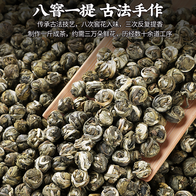 2026新茶茉莉花茶茉莉龙珠茶叶特级浓香型香珠大白毫绣球罐装500g高清大图