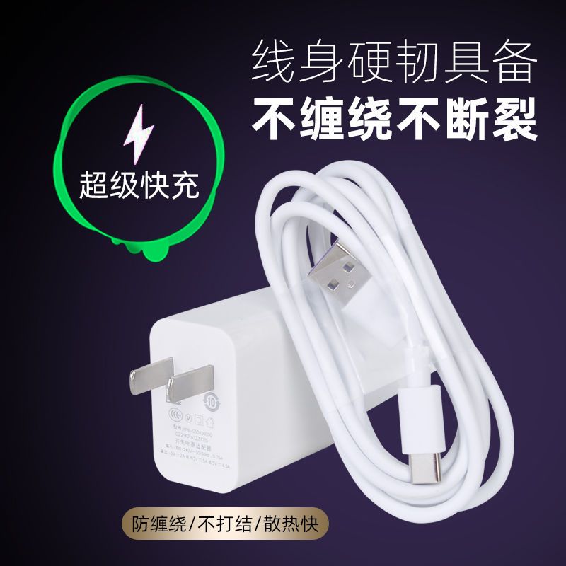 通用华为5A超级快充电器P10 P20Mate10 20荣耀V10充电头Ttype-C线 Type-c快充线1条 1米
