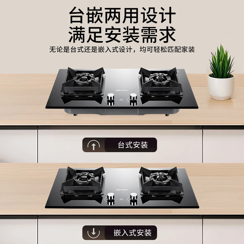 帅康(sacon)E8T01F燃气灶防干烧可调节双灶台式嵌入式煤气灶4.6kW大火力家用钢化玻璃免改孔炉具煤气炉液化气