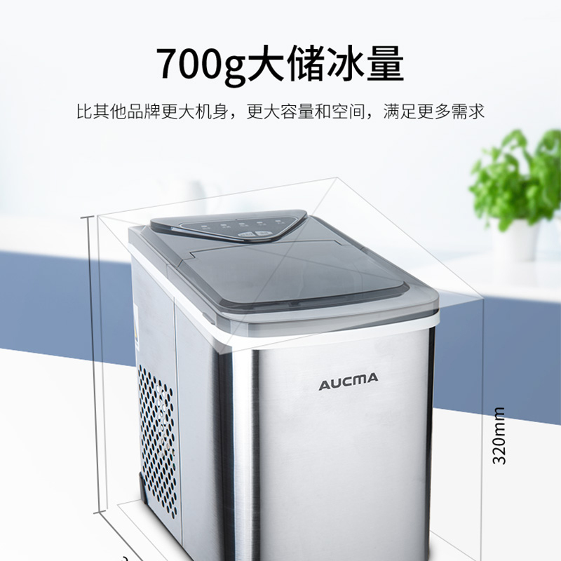澳柯玛(AUCMA) AZH-16BNE 制冰家用小型迷你微型全自动制作机夜店KTV酒吧