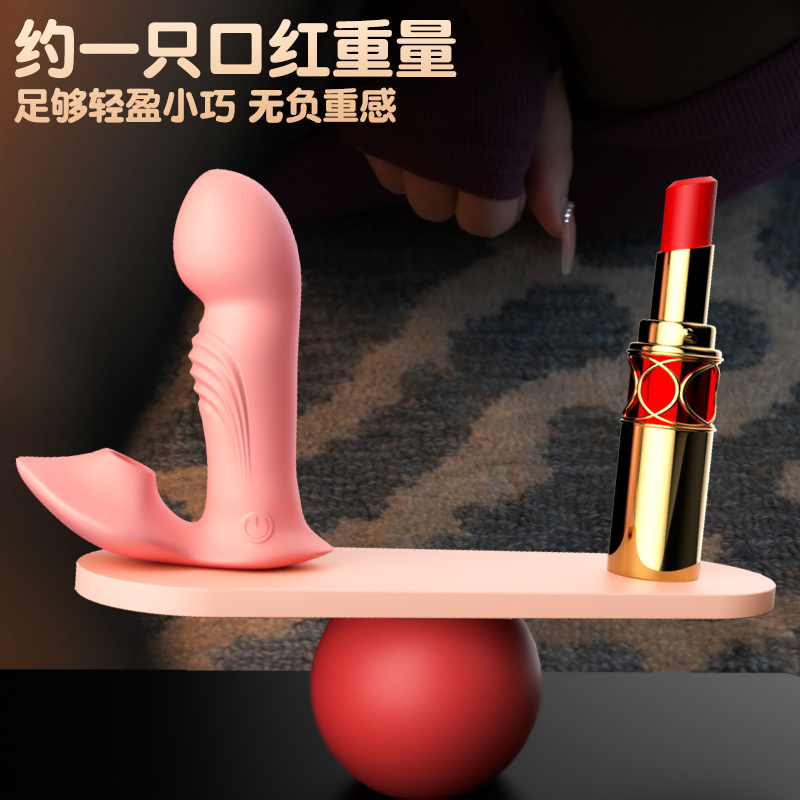 跳蛋女性远程无线遥控穿戴外出震动成人女情趣用品玩具自慰器跳弹高清大图