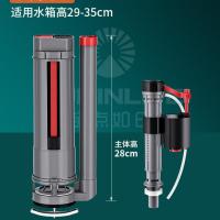马桶水箱配件进水阀通用上排水阀抽水进水器座便器冲水箱浮球-【高配】进水阀+排水阀28cm