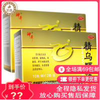 神奇 精乌颗粒12袋 治疗男女性耳鸣头晕失眠多梦耳鸣健忘脱发须发早白健忘补肾药品正品药