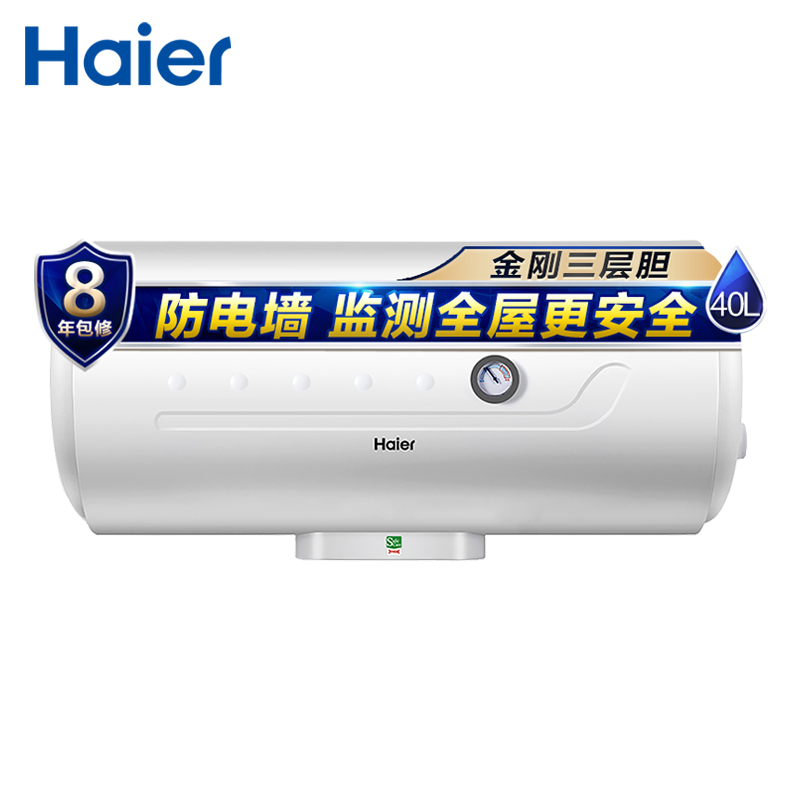 Haier/海尔电热水器ES40H-HC3(E) 40升 2000W速热 金刚三层胆 防电墙 M式新鲜注水