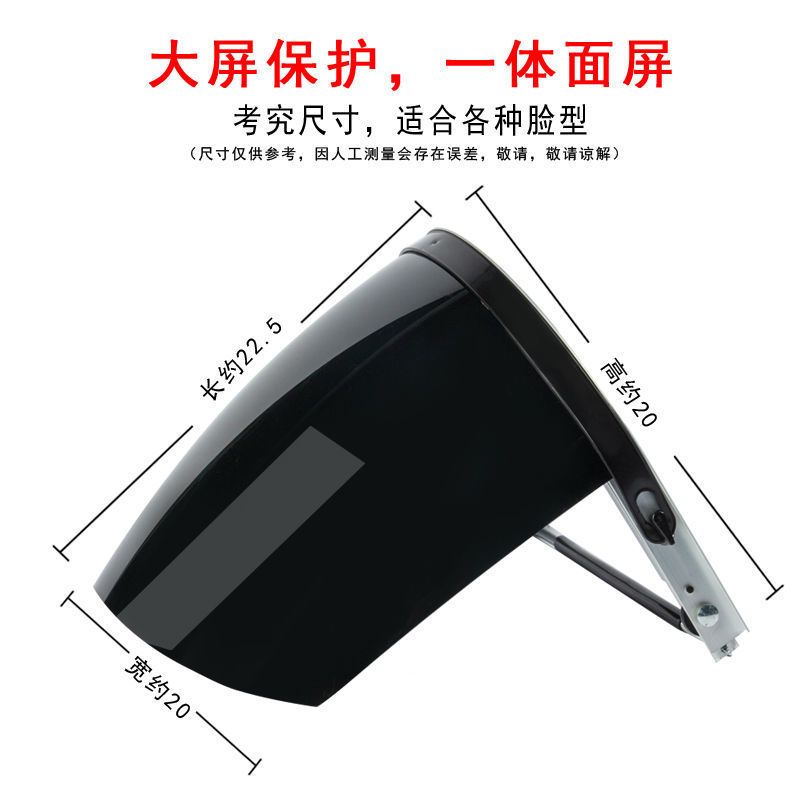 小窝厘 加厚防护面罩支架面屏-透明