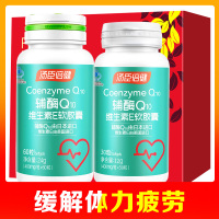 汤臣倍健辅酶Q10维生素E软胶囊 中老年人缓解体力疲劳