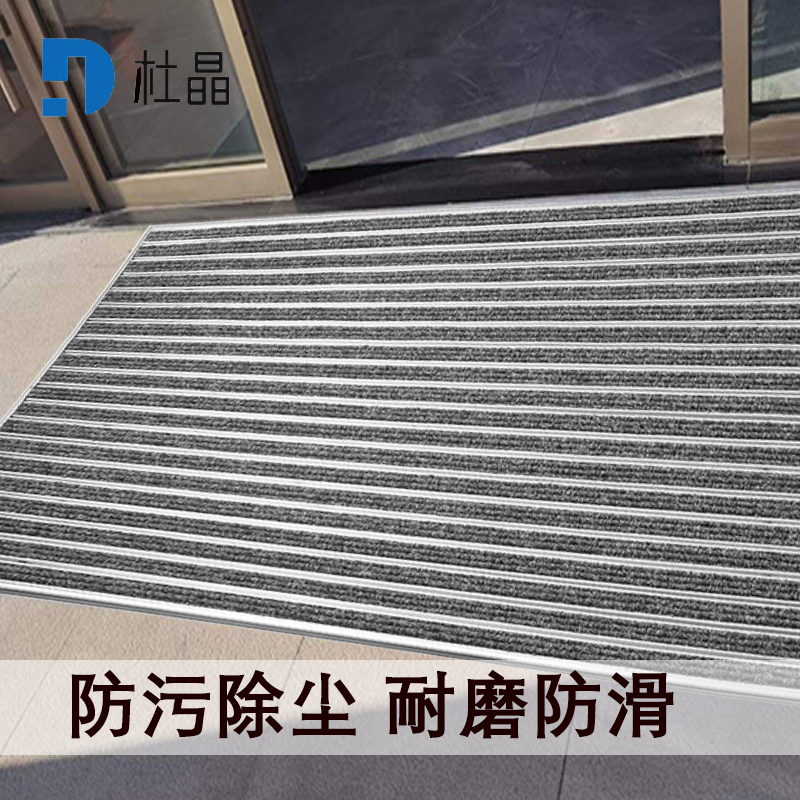 杜晶 DJ-DD-1024 防污防滑静音不位移 嵌入式铝合金地板垫 0.6米宽壁厚1mm 灰色高清大图