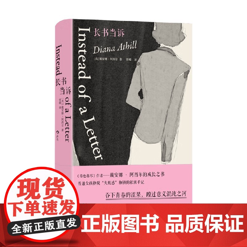 长书当诉 戴安娜·阿西尔 著 传记高清大图