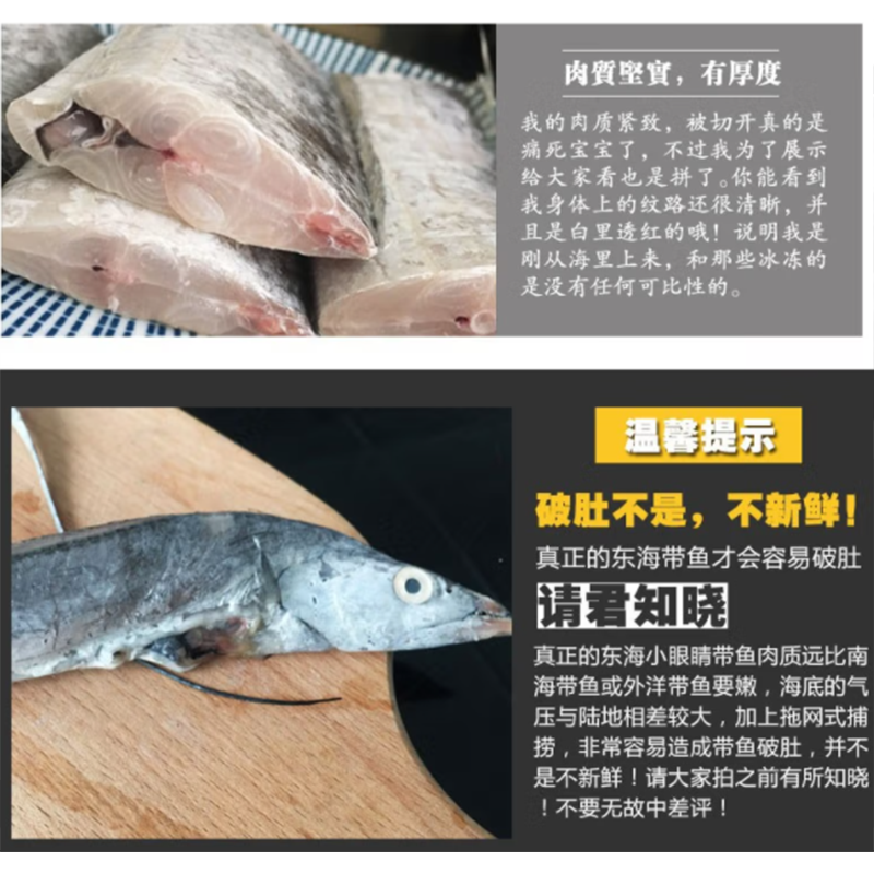 鲜禾鲜鱼礼盒系列 野生带鱼礼盒A/B两款 肉质鲜美 产自舟山渔场 单盒价高清大图