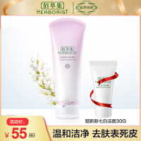 佰草集 脸部去角质磨砂啫喱100ml 温和去角质软化角质去